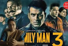 બોલીવૂડ એક્ટર મનોજ બાજપેયી હાલમાં તેમની સુપરહિટ વેબસિરીઝ ફેમિલી મેન-3ને કારણે લાઈમલાઈટ આવી રહ્યા છે. આ સિરીઝમાં મનોજ બાજપેયીએ કરેલાં એક્ટિંગને કારણે દર્શકો