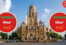 Municipality's 'Swachhta Manthan' competition