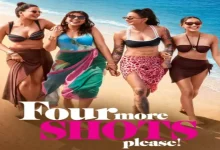 ફોર મોર શોટ્સ પ્લીઝની ચોથી સીઝનનું પોસ્ટર, 19 ડિસેમ્બરે રિલીઝ