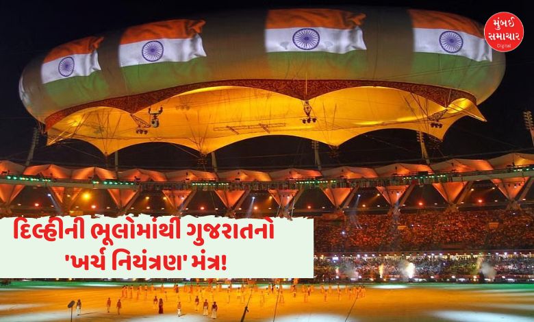 કોમનવેલ્થ ગેમ્સ 2030 કેટલા કરોડ થશે ઓપરેશનલ ખર્ચ? અપનાવાશે ‘મેલબોર્ન મોડેલ’