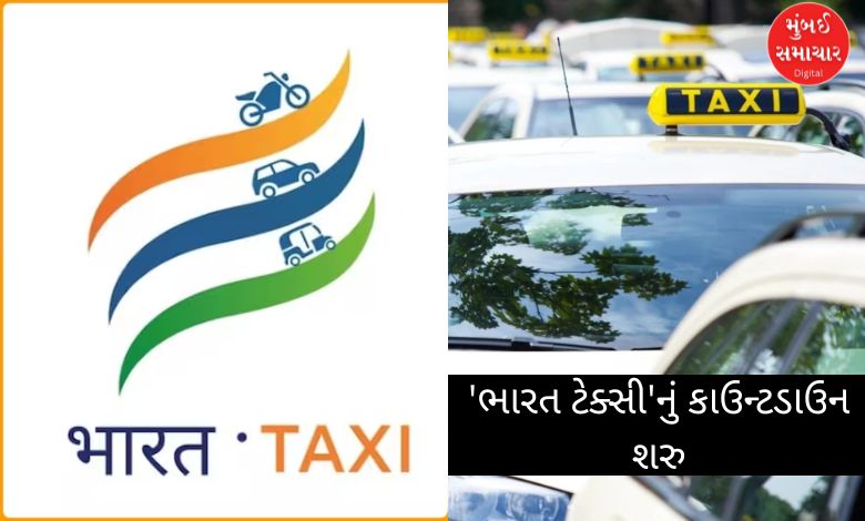 ઓલા-ઉબેરને સીધી ટક્કર આપવા આવી રહી છે 'ભારત ટેક્સી' 10 દિવસમાં 51,000થી વધુ ડ્રાઇવરનું રજિસ્ટ્રેશન