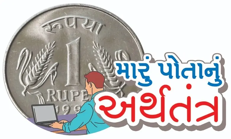 લક્ષ્મી ચંચળ છે ...!