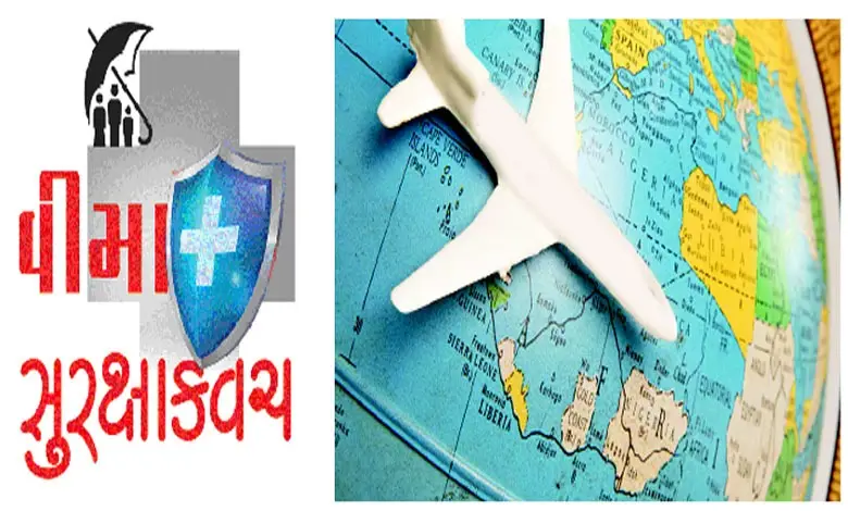 પ્રવાસ વીમો જરૂર કઢાવી લેવો જોઈએ...