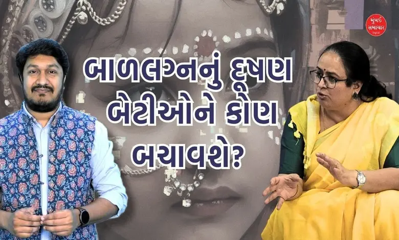 અમદાવાદમાં બાળલગ્ન બદલ યુવકને 1 વર્ષની જેલ અને ₹ 50 હજારનો દંડ, કોર્ટે માતા-પિતા સામે પણ તપાસના આપ્યા આદેશ