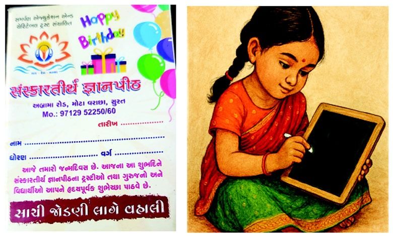 મગજ મંથનઃ 21 ફેબ્રુઆરી- વિશ્વ માતૃભાષા દિવસ અવસરે... સદા સૌમ્ય શી વૈભવે ઊભરાતી, મળી માતૃભાષા મને ગુજરાતી...