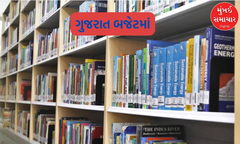 ગાંધીનગરમાં બનશે દેશની સૌથી મોટી અને અત્યાધુનિક નમો સેન્ટ્રલ લાઇબ્રેરી, જાણો કેટલા કરોડની થઈ ફાળવણી