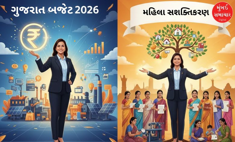 ગુજરાત બજેટમાં મહિલાઓ માટે શું કરવામાં આવી મોટી જાહેરાત ?