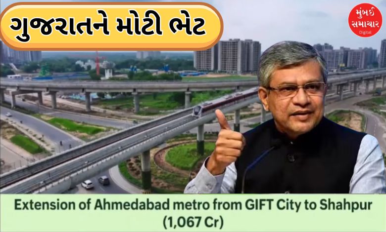 સેવા તીર્થમાં મળેલી પ્રથમ કેબિનેટ બેઠકમાં પીએમ મોદીએ ગુજરાતને શું આપી મોટી ભેટ?