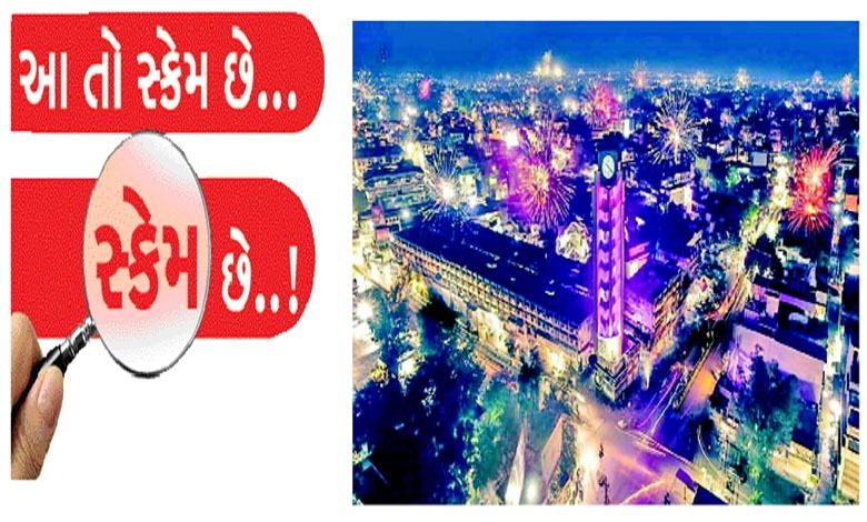 જળગાંવ ઘરકુળ કૌભાંડમાં ગરીબોના ઘર ધનવાનો ખાઇ ગયા...