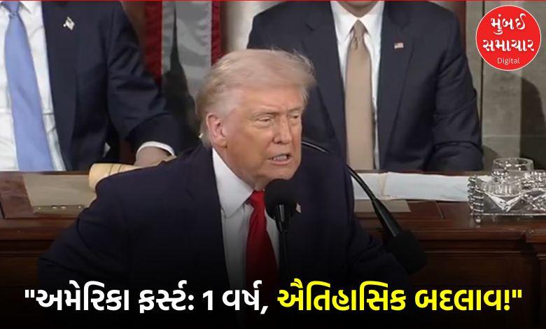 અમેરિકાનો સુવર્ણકાળ ચાલી રહ્યો છે, 12 મહિનામાં કર્યો સદીઓનો બદલાવઃ ટ્રમ્પ...