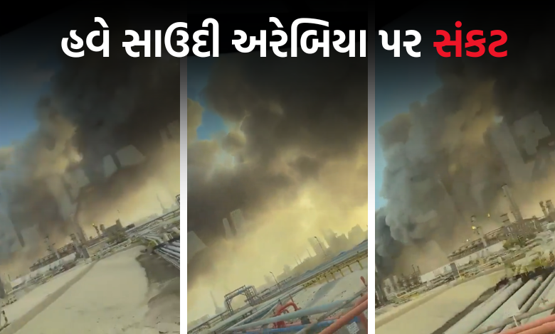 સાઉદી અરેબિયાની સૌથી મોટી ઓઈલ રિફાઈનરી પર ઈરાનનો ઘાતક હુમલો, વૈશ્વિક એનર્જી માર્કેટમાં ખળભળાટ