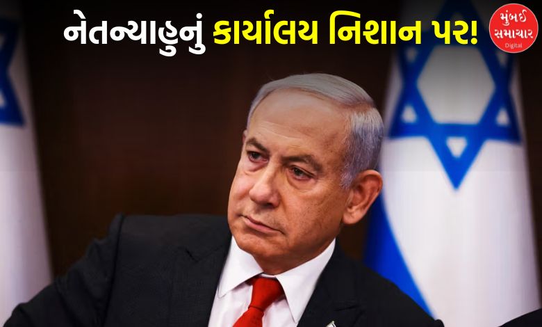 ઈરાને નેતન્યાહૂની ઓફિસ પર કર્યો મિસાઈલ હુમલો? ઈઝરાયલે આપ્યો આ જવાબ...