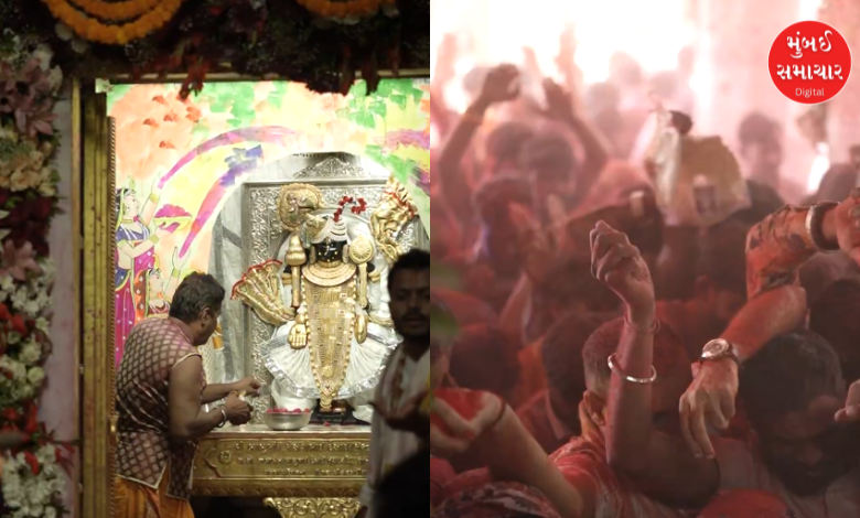 દ્વારકાધીશ મંદિરમાં  શ્વેત વસ્ત્રો અને અબીલ-ગુલાલની છોળો વચ્ચે ઉજવાયો ફૂલડોલ ઉત્સવ; જુઓ વીડિયો