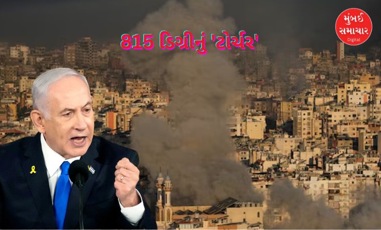યુદ્ધમાં ઈઝરાયલે 'હદ' પાર કરી?: લેબનોનમાં 'વ્હાઈટ ફોસ્ફરસ'નો ઉપયોગ કર્યાનો દાવો