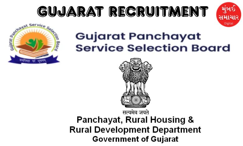 ગુજરાતમાં ચાલુ વર્ષે પંચાયત વિભાગમાં 6000 જગ્યાઓ માટે ભરતી પ્રક્રિયા હાથ ધરાશે