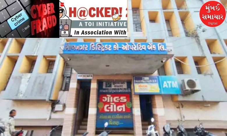 ભાવનગર ડિસ્ટ્રિક્ટ બેંકમાં મિનિટોમાં 7 કરોડ સાફ, રાજ્યમાં પ્રથમવાર આખી બેંકનું સર્વર હેક કરી ખેલાયો ખેલ