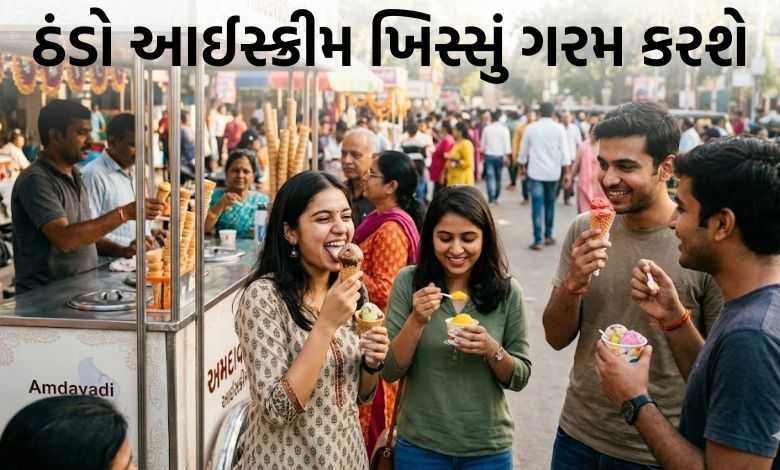 આઈસક્રીમ પ્રેમીઓ માટે માઠા સમાચાર, ગેસ પુરવઠો ખોરવાતાં કોન અને આઈસ્ક્રીમ થશે મોંઘા