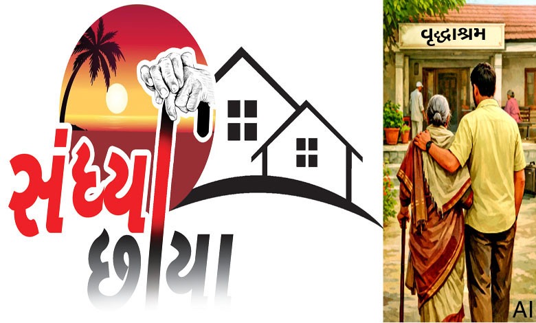 આવાં તે કેવાં સંતાન? આ વાંચીને તમને પણ થશે: લયાનત છે એમનાં પર...