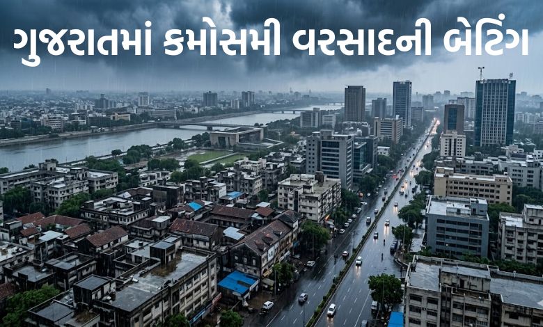 ચૈત્રમાં અષાઢી માહોલ: રાજ્યના 121 તાલુકામાં માવઠું, જાણો ક્યાં ખાબક્યો સૌથી વધુ કમોસમી વરસાદ