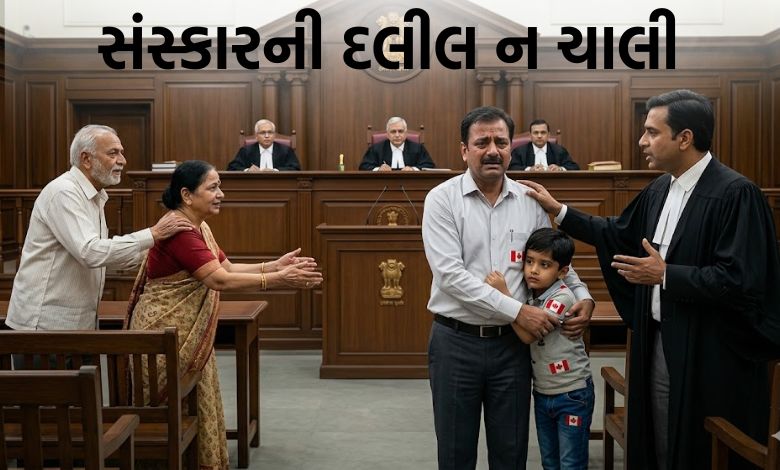પરંપરાના નામે બાળકને માતાથી વિખૂટો ન પાડી શકાય, પિતાને પુત્રનો કબજો કેનેડા રહેતી માતાને સોંપવા હાઈ કોર્ટનો આદેશ
