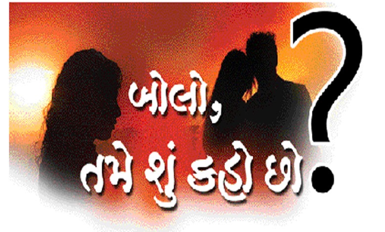 એક સાથે છતાં અલગ અલગ...