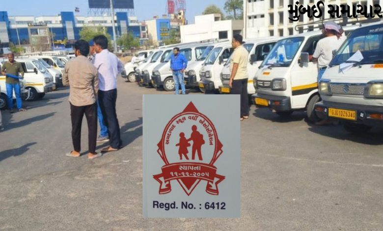વાલીઓને મોટી રાહત: અમદાવાદ સ્કૂલ વર્ધી એસોસિએશન આ વર્ષે ભાડામાં નહીં કરે વધારો...