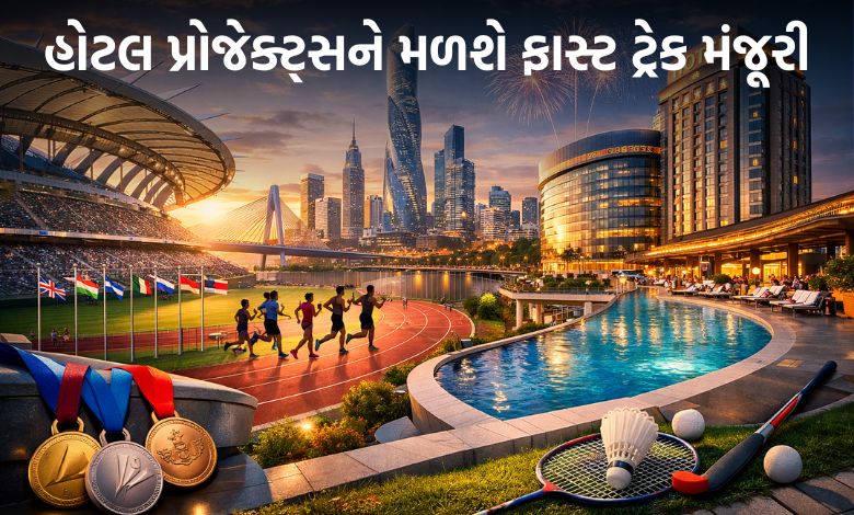 સરળ નિયમો, ઝડપી મંજૂરી: ગુજરાતની નવી હોટલ પોલિસી ટૂંક સમયમાં જાહેર થવાની શક્યતા