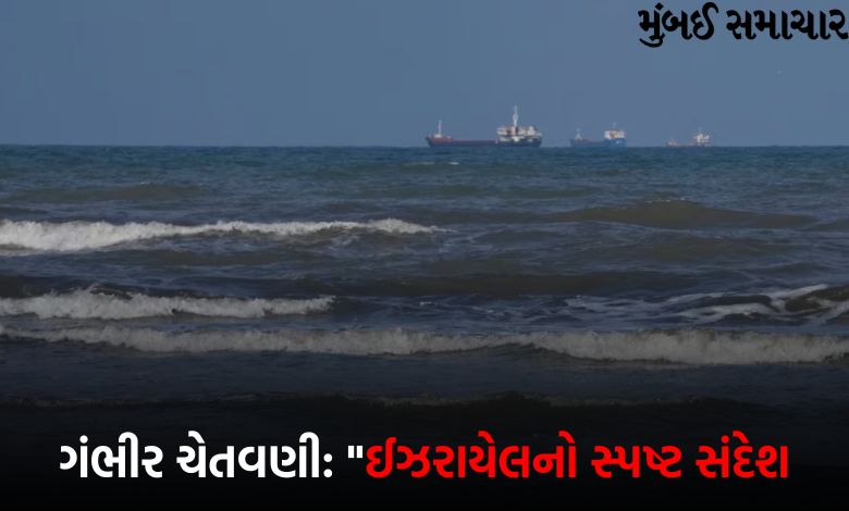 ઈઝરાયલે રશિયા-ઈરાન વચ્ચેની સેફ સપ્લાય લાઇન તોડી, કેસ્પિયન સાગરમાં મોટો હુમલો