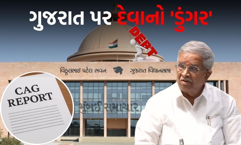 ગુજરાતનું દેવું ₹ 3.80 લાખ કરોડે પહોંચ્યુંઃ કેગ (CAG) રિપોર્ટમાં ચોંકાવનારો ખુલાસો
