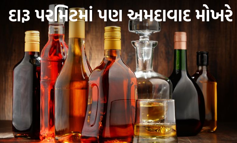 દારૂના પરમિટધારકોમાં અમદાવાદ નંબર 1: સુરત બીજા ક્રમે, રાજ્યમાં કુલ 33 હજાર પરમિટ
