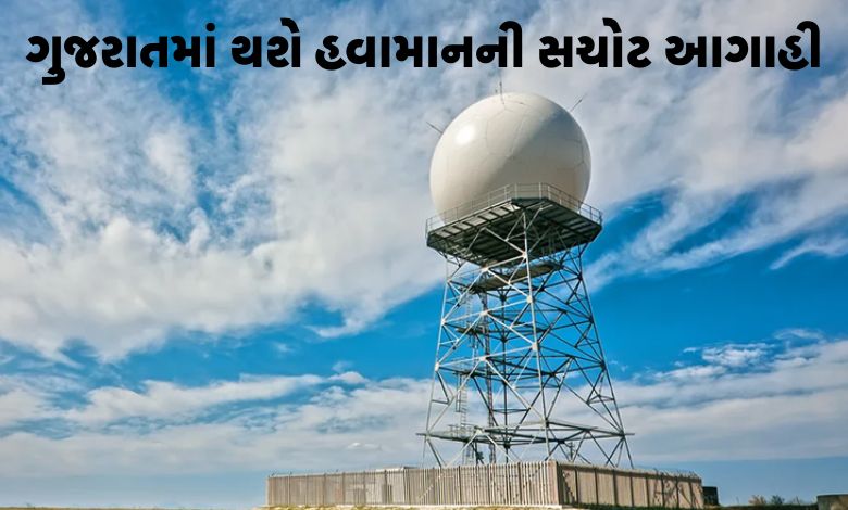 મિશન મોસમઃ અમદાવાદ - સુરતમાં વરસાદ, વાવાઝોડાની આગાહી થશે વધુ સચોટ, ડોપ્લર રડારની મળી મંજૂરી