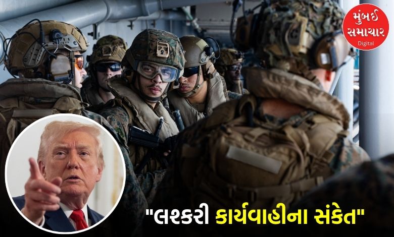 ડોનાલ્ડ ટ્રમ્પનું ખતરનાક મિશન, ઈરાન પાસેથી 450 કિલો યુરેનિયમનો કબજો લેવા ઉતારી શકે છે સૈન્ય...