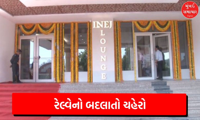 આ એરપોર્ટ કે રેલવે સ્ટેશન? વડોદરા રેલવે સ્ટેશન પર લાઉન્જ જોઈને તમને પણ થશે સવાલ
