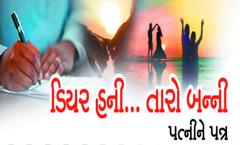 હનીમૂનના બદલે બડી મૂન !