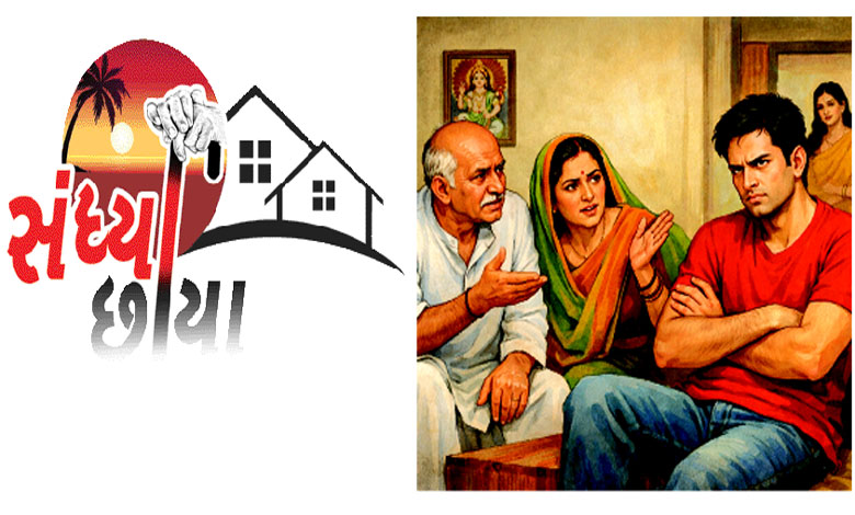 માતા-પિતા પાસે ઘરખર્ચની અપેક્ષા રખાય?