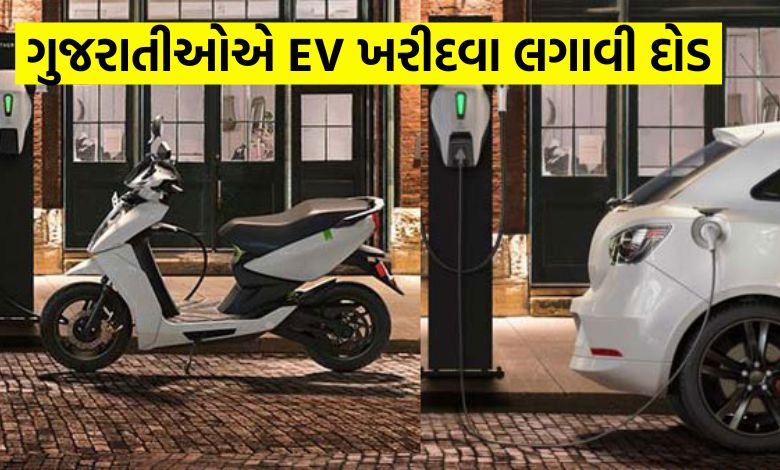 પેટ્રોલમાં ભડકાની બીકે EVમાં તેજી, ગુજરાતમાં વેચાણમાં 75%નો વધારો
