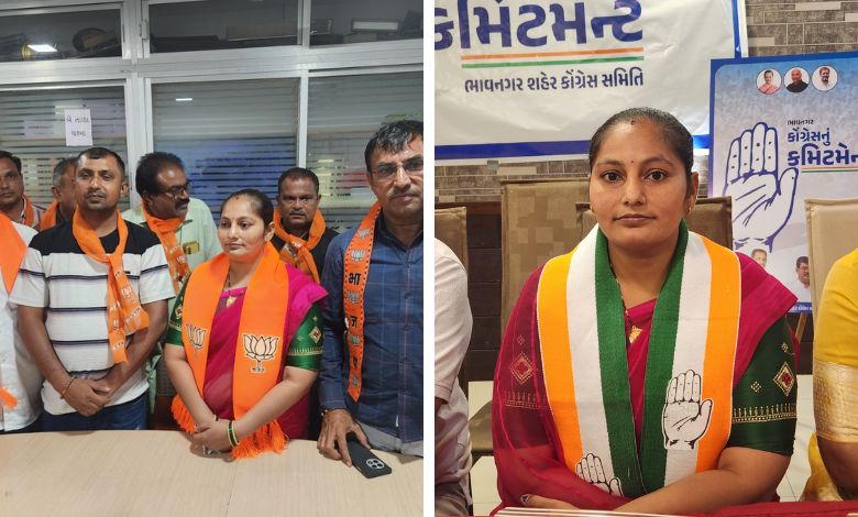 ભાવનગરના રાજકારણમાં ‘થ્રી અવર્સ’ ડ્રામા: પૂર્વ મહિલા કોર્પોરેટરે બપોરે પંજો પકડ્યો અને સાંજ પડતા સુધીમાં તો કેસરીયો કરી લીધો!