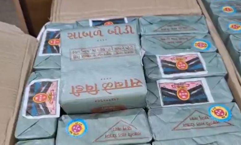 બોલો! જૂનાગઢના કેશોદમાં નકલી બીડીનો જથ્થો મળ્યો