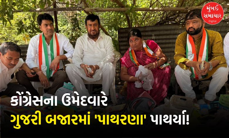 કોંગ્રેસના કોર્પોરેટર પદના ઉમેદવારે રવિવારી બજારમાં પાથરણા પાથર્યા! સાદગીની મીડિયા પર ચર્ચા