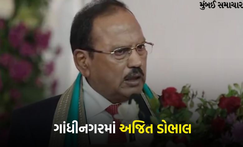 પાટનગરમાં NSA અજિત ડોભાલે દેશની સુરક્ષા અંગે વિધાર્થીઓને આપ્યો ગુરુ મંત્ર