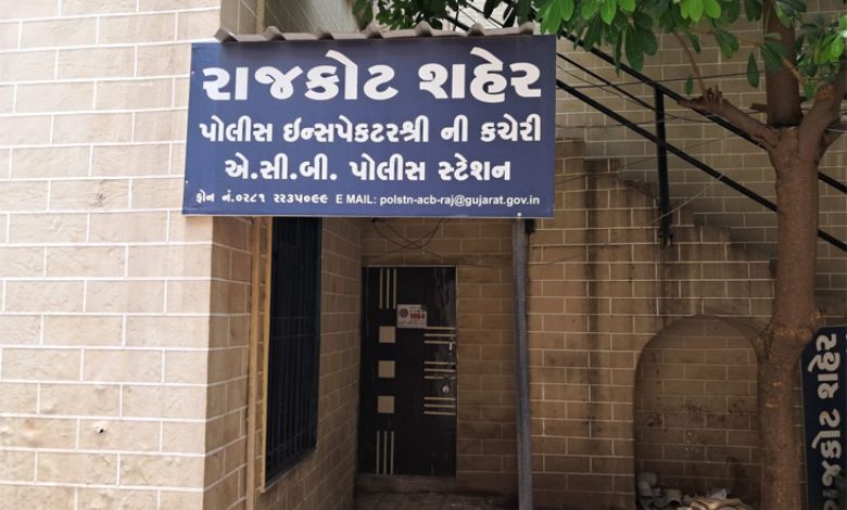 રાજકોટમાં ACB ની મોટી કાર્યવાહી, 20 લાખની લાંચ લેતા CGST સુપરિન્ટેન્ડન્ટ અને ટેક્સ કન્સલ્ટન્ટ ઝડપાયા