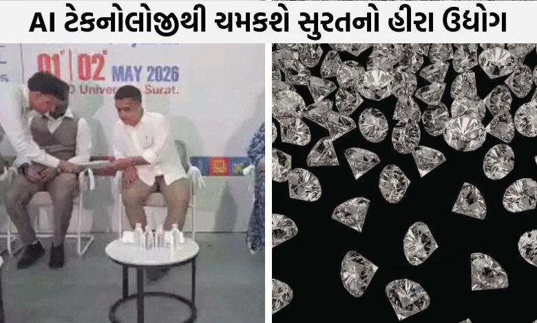 હીરા ઉદ્યોગમાં AIની એન્ટ્રી, રફથી પોલિશ્ડ સુધીની સફર હવે થશે સુપરફાસ્ટ