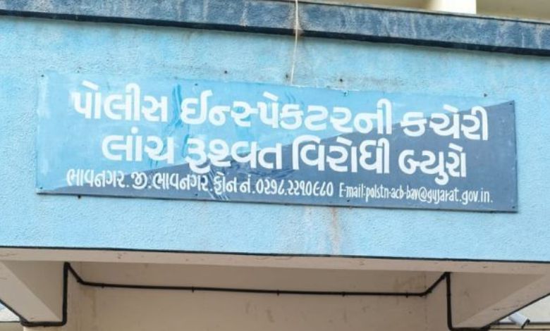 બોટાદમાં એએસઆઈ વતી લાંચ લેતો વચેટિયો ઝડપાયો, પોલીસકર્મી મોકો જોઈ ફરાર