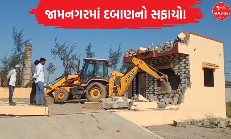 જામનગરના હાપામાં એક લાખ ચોરસફૂટ જેટલી સરકારી જમીન દબાણમુક્ત