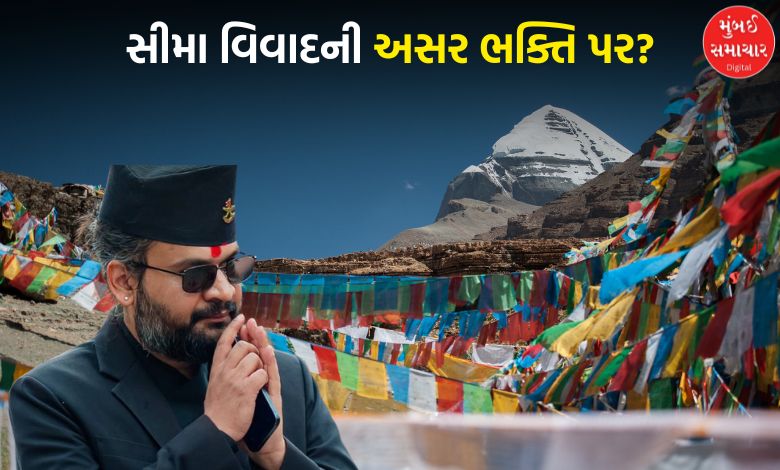કૈલાશ માનસરોવર યાત્રાને લઈને નેપાળનો વિરોધ, ચીન-ભારતનું ટેન્શન રાતોરાત વધ્યું