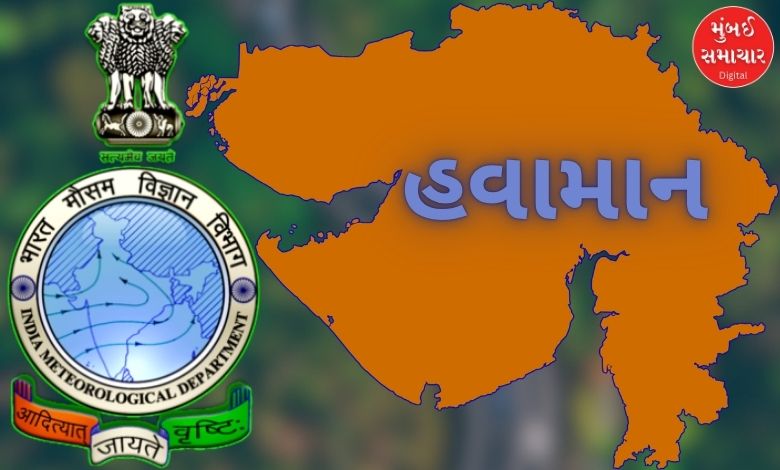 ગુજરાતમાં 50 કિમીની ઝડપે પવન ફૂંકાશે, વીજળીના કડાકા સાથે પડશે વરસાદ, જાણો લેટેસ્ટ આગાહી