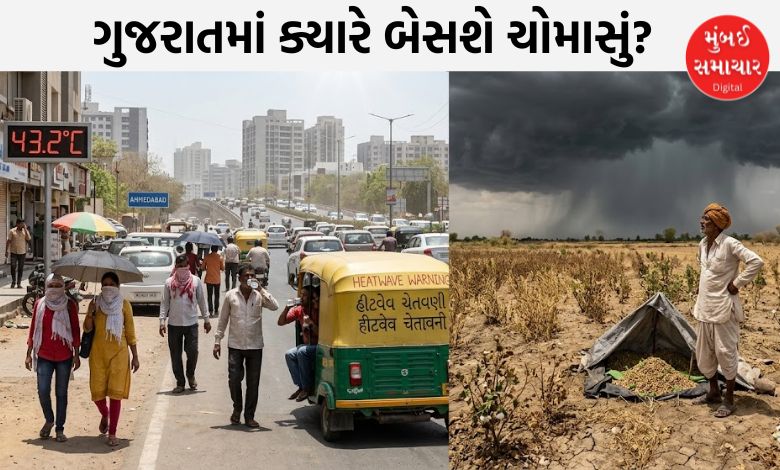 ગુજરાતમાં ગરમી ગાભા કાઢશે, પરેશ ગોસ્વામીએ કરી વરસાદની તારીખવાર આગાહી
