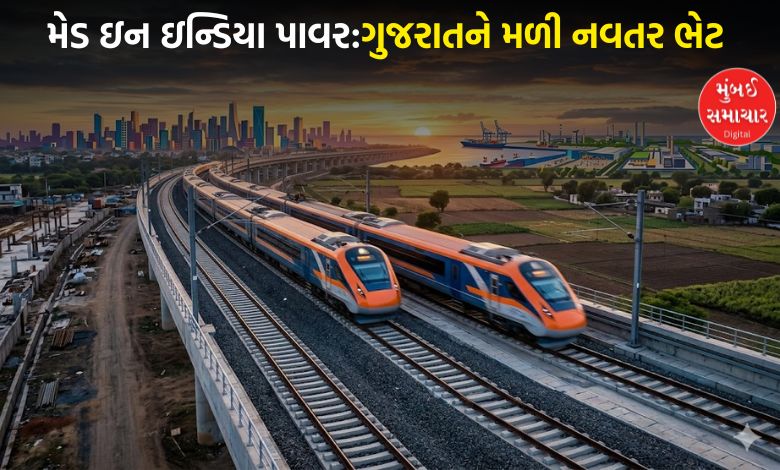 અમદાવાદ-ધોલેરા વચ્ચે દોડશે દેશની પ્રથમ સેમી હાઈ-સ્પીડ ટ્રેન, લાખો લોકોને લાભ થશે