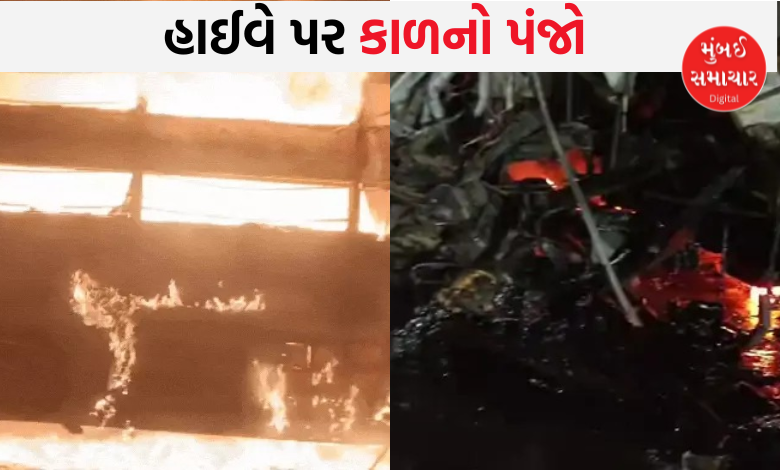 ચોટીલા-રાજકોટ હાઈવે પર  ટેન્કર સાથે અથડાયા બાદ બસ બની આગનો ગોળો, 4 મુસાફરો જીવતા સળગ્યા