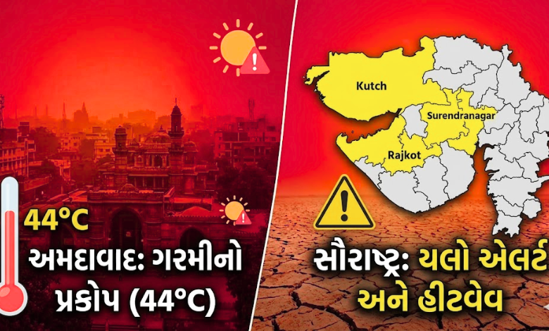 અંબાલાલ પટેલ - પરેશ ગોસ્વામીએ ગુજરાતના હવામાનને લઈ શું કરી આગાહી, 10 રાજ્યોમાં ભીષણ ગરમીનું એલર્ટ